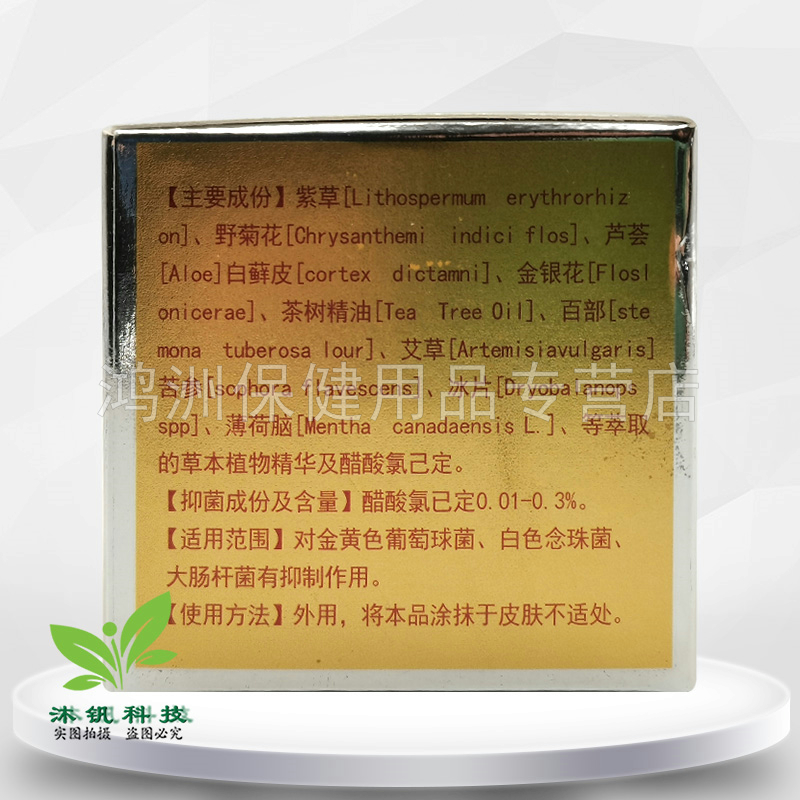 【线下同售】宫廷宝贝宝宝维肤膏30g/盒