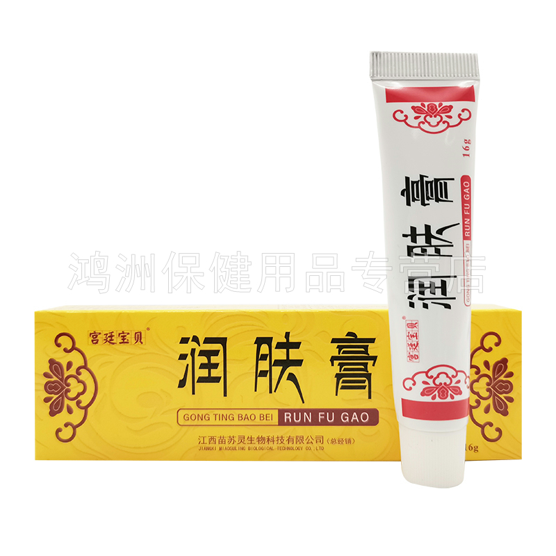 【买2送1】宫廷宝贝润肤膏16g/支