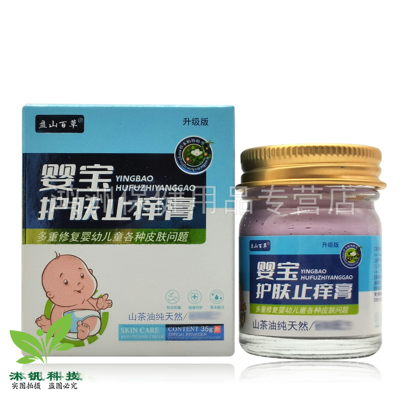 【3盒72元】盘山百草婴宝护肤止痒膏35g盘山百草云南肤痒清30g - 图3