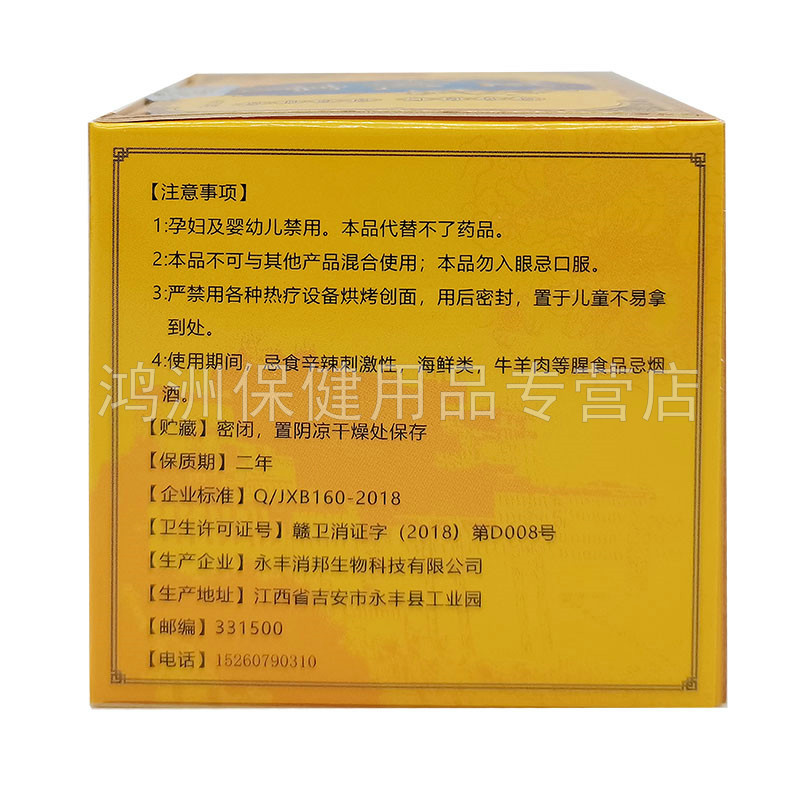 【3盒115元】庐太医生i 50g成人肌膏 鸿洲保健用品皮肤消毒护理（消）