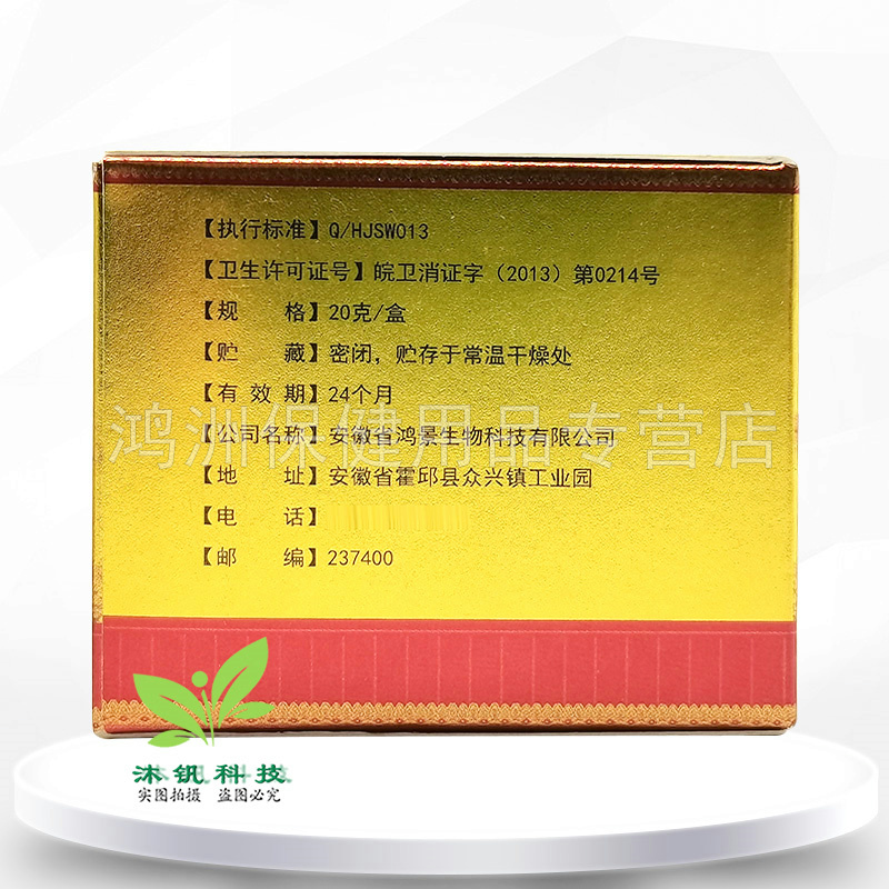 【3盒64元】汉廷大医通气灵乳膏20g/盒