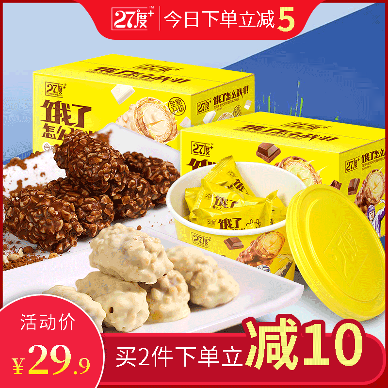 27度夹心脆花生巧克力棒(代可可脂) 27度食品夹心巧克力
