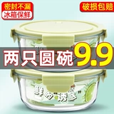 Круглая стеклянная ланч -коробка Микроволновая печь Отопление специальные офисные работники с рисовой герметикой Bento Bow