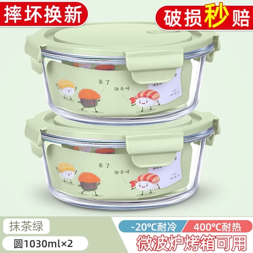 Круглая стеклянная ланч -коробка Микроволновая печь Отопление специальные офисные работники с рисовой герметикой Bento Bow