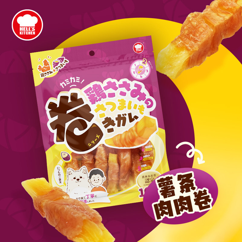地狱厨房鸡肉卷耐咬狗零食磨牙棒洁齿磨牙棒零食*1,淘宝优惠券,粉丝福利购,淘宝优惠卷