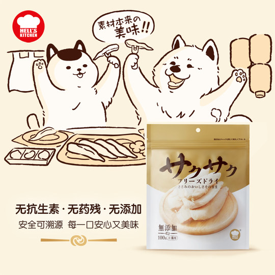 地狱厨房鸡小胸冻干整块鸡胸肉幼猫狗零食营养磨牙100g*1