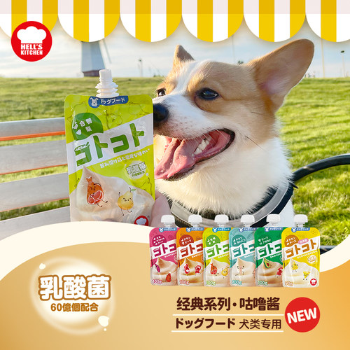 【犬用6袋】地狱厨房咕噜酱经典系列狗酱狗零食幼犬90g成犬100g - 图3