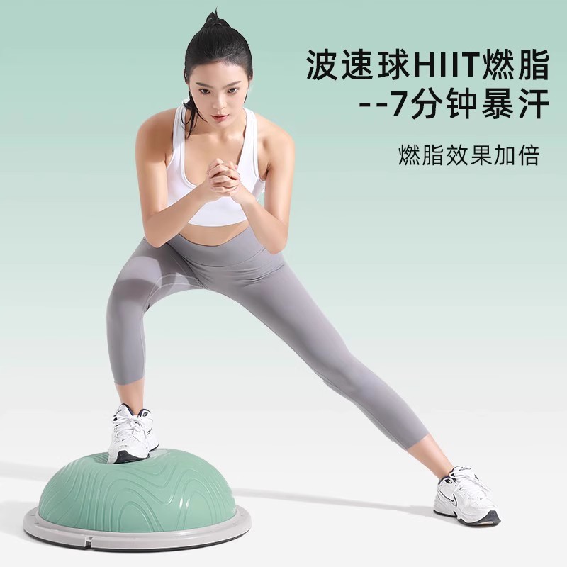 乐系波速球半圆平衡球瑜伽球健身半球普拉提核心波比球bosu训练