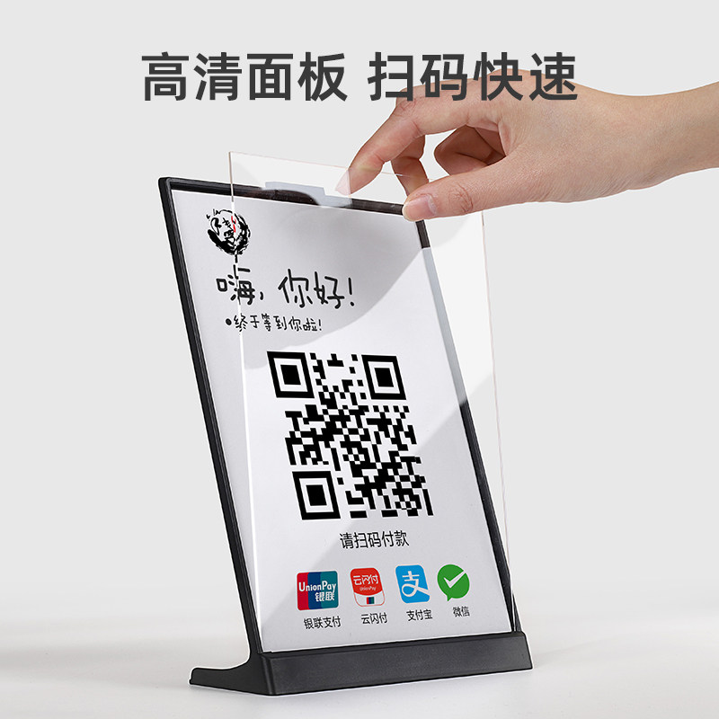 二维码展示牌定制亚克力扫码点餐牌制作支付牌收款牌微信收款码定做收银台桌面摆台收付款立牌扫一扫收钱牌