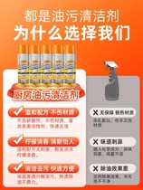 Kitchen Oil Stain Cleaner RANGE HOOD CLEANING AGENTS VIGOROUSLY DEGREASER KITCHEN GOD INSTRUMENTAL MULTIFUNCTION CLEANERS