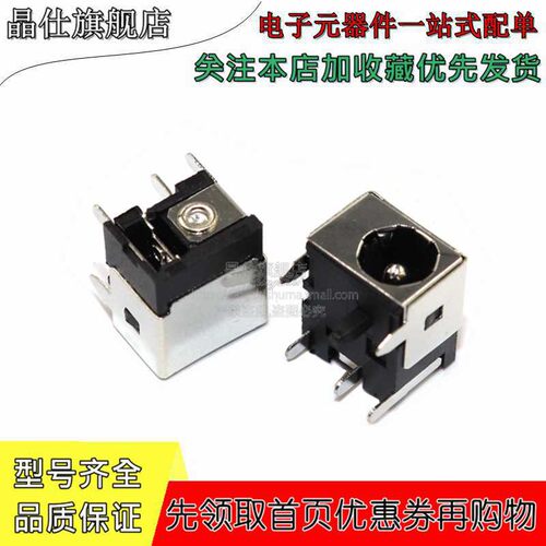 DC-044A 5.5*2.1MM 5.5*2.5MM DC电源插座 5脚 DC电源母座 DC044A - 图3