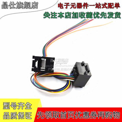 616E 623K 616M 641D水晶头插座 RJ11/RJ12/RJ45带线网络电话母座 - 图1