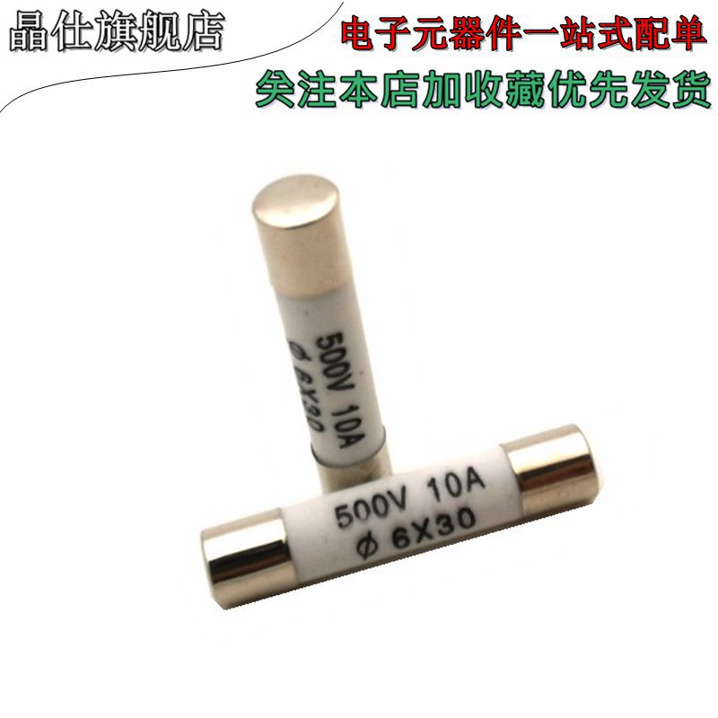 高压陶瓷熔断保险丝 保险管 6*30mm 500V 1A/2A/3A/5A/8A/10A-30A - 图2