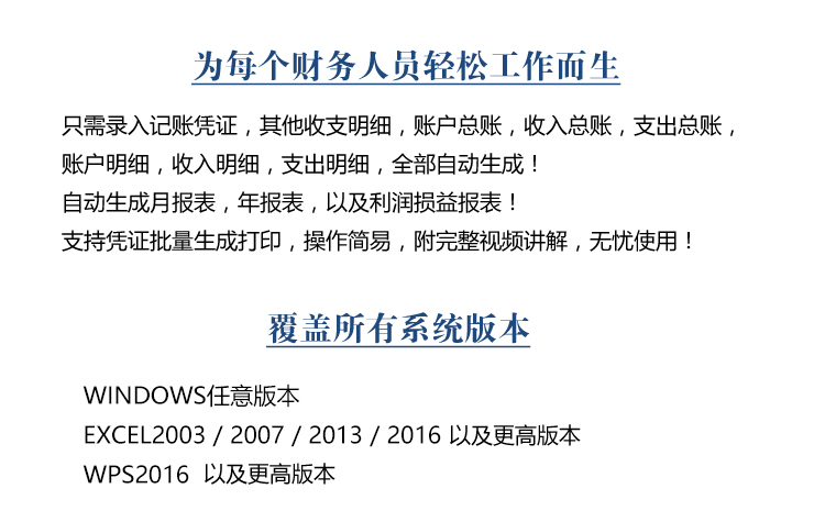 .报表财务利润系统带记账财务excel做账餐饮行业自动酒店系统餐饮-图2