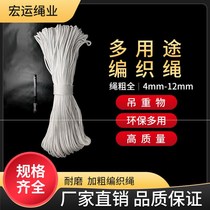 (abrasion-proof) nylon rope wrapping cornet pull mesh rope Rope Canopy Rope Tarpaulin Rope Braided Rope Bolted Bull Brake Rope