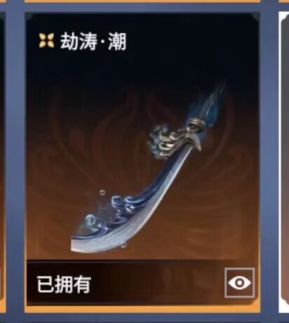 代肝有/零基础水斩马  端游手游全端可接 网易steam epic - 图1