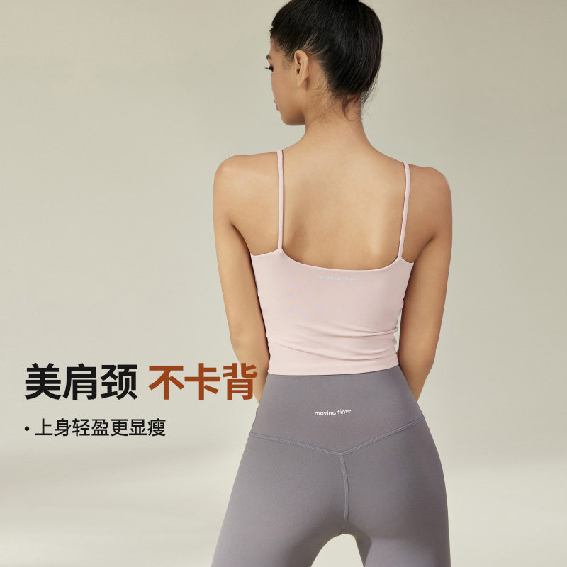 movingtime固定胸垫瑜伽背心女透气健身上衣细肩带瑜伽普拉提吊带,淘宝优惠券,粉丝福利购,淘宝优惠卷
