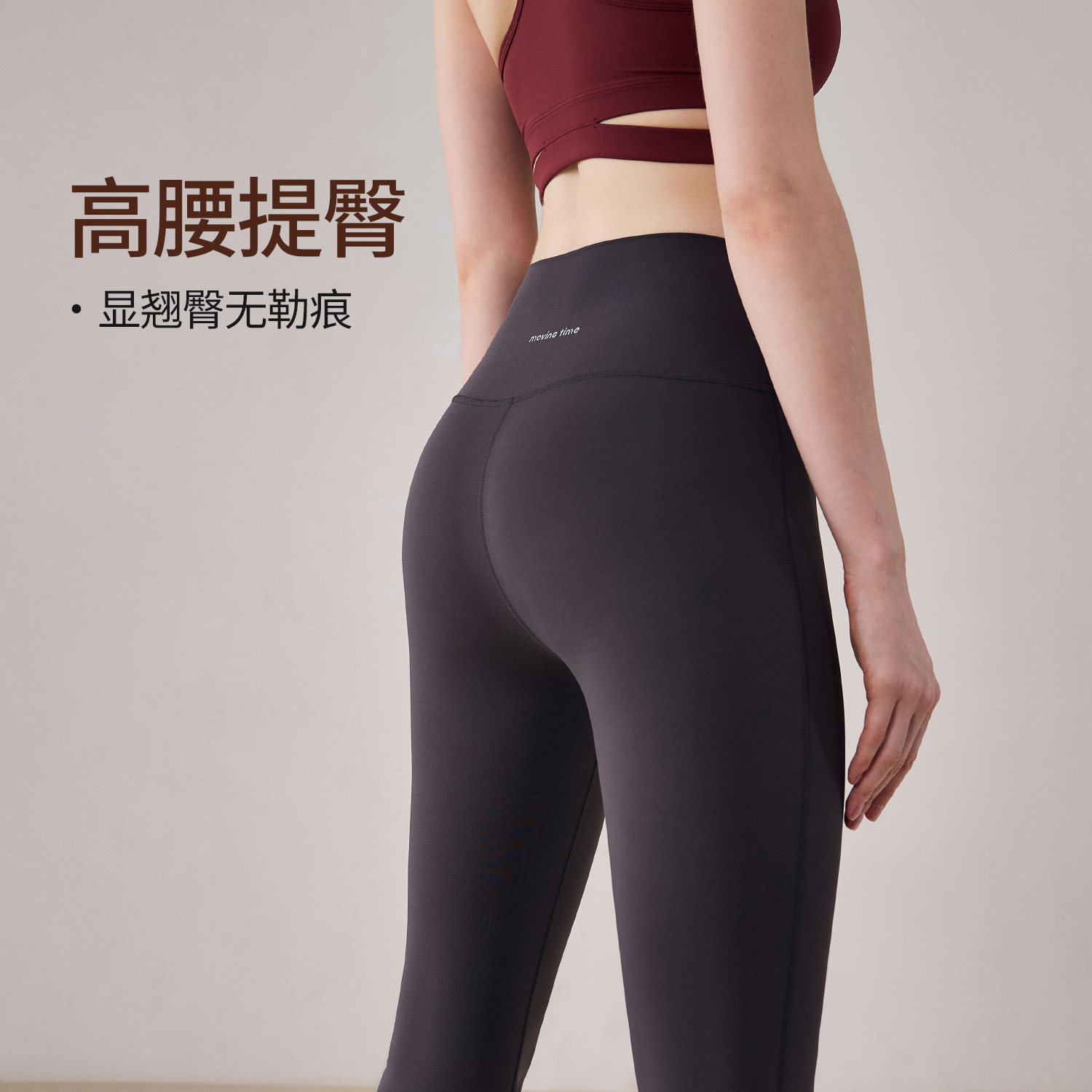 movingtime微喇瑜伽裤女提臀运动紧身长裤垂感显瘦普拉提健身裤秋,淘宝优惠券,粉丝福利购,淘宝优惠卷