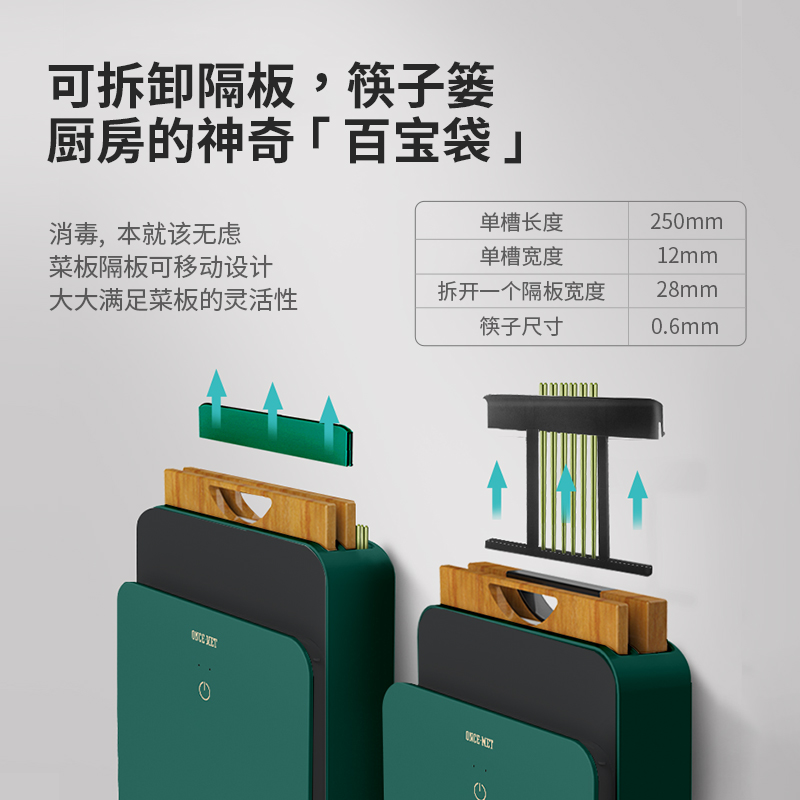 一觅筷子砧板消毒机紫外线消毒柜刀架刀具收纳家用小型案板烘干机