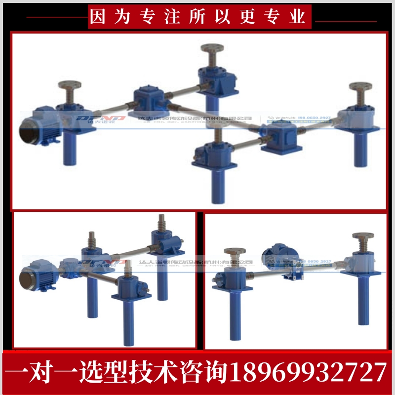 丝杆升降机手摇蜗轮蜗杆升降机电动升降平台SWL螺旋同步升降器-图0