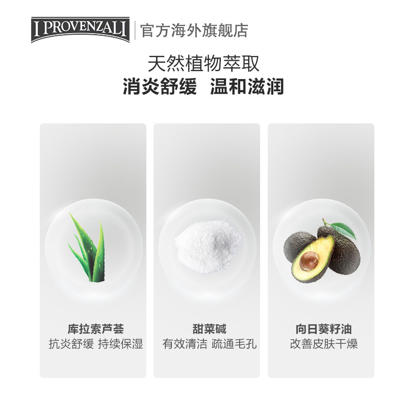 iprovenzali芦荟滋润保湿干裂唇膏 IProvenzali海外润唇膏