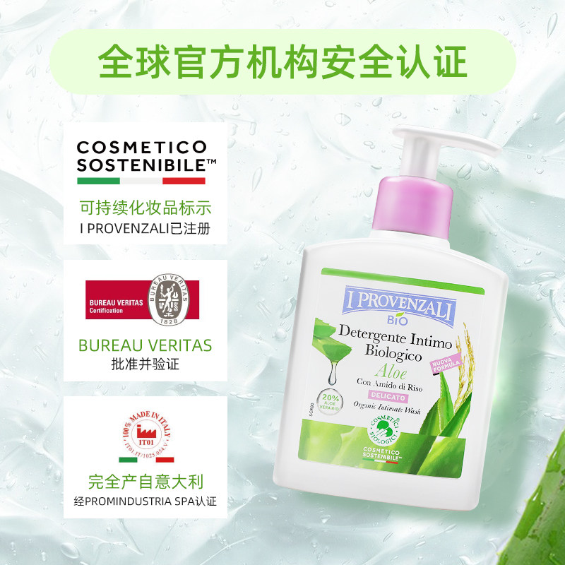 iprovenzali女抑菌去味护理护理液 IProvenzali海外私处洗液