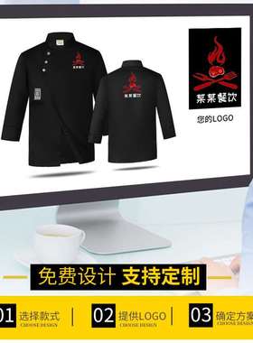 秋冬季高级防水厨师工作服长袖男酒店西餐厅后厨房白色厨衣定制女