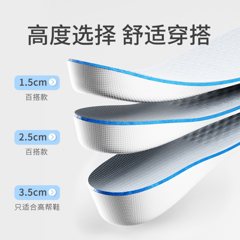 增高鞋垫女内增高鞋垫男不累脚隐形空军一号小个子匡威不塌陷