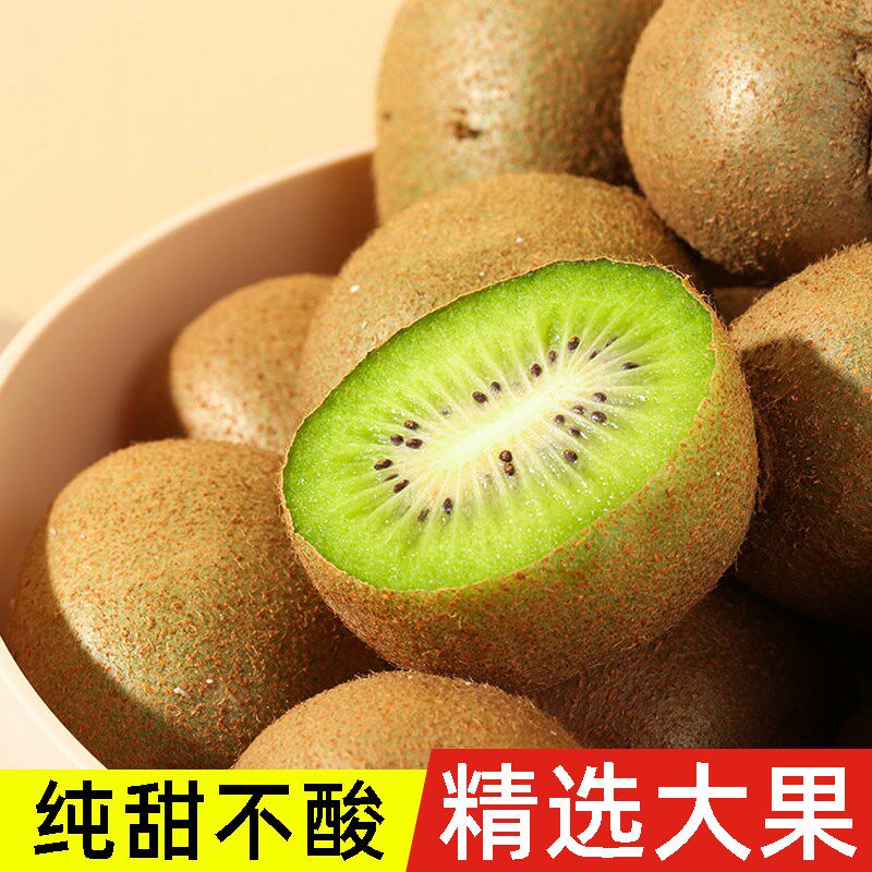 陕西周至翠香正宗新鲜应季狝弥猴桃 食锦恋奇异果/猕猴桃