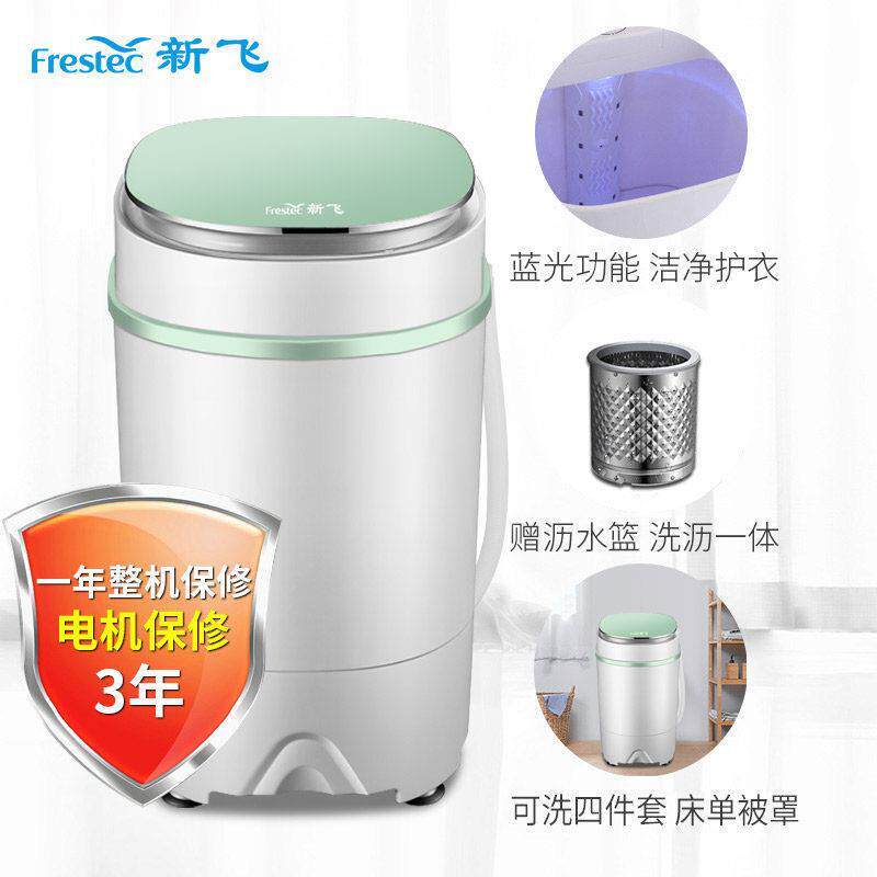 新飞小型婴儿童内衣裤单桶洗衣机 新飞多迷你洗衣机