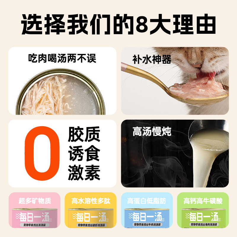 猫罐头猫咪零食罐补充营养增肥发腮补水成猫幼猫小克数24罐整箱 - 图3