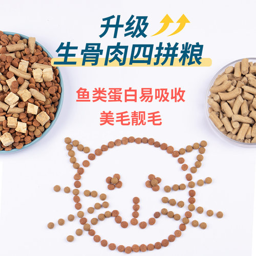 冻干猫粮10斤实惠装成猫幼猫20营养5kg大包天然通用型全阶段平价 - 图1
