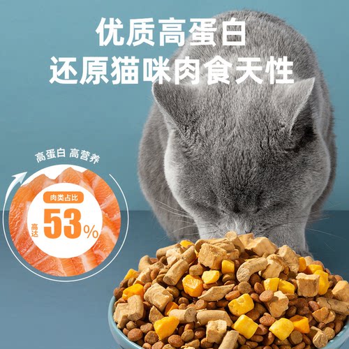 冻干猫粮10斤装成猫5kg幼猫生骨肉优质蛋白营养全价20大袋通用8斤 - 图2