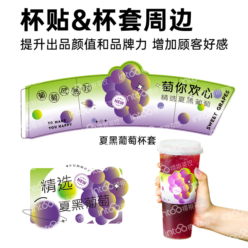 夏黑葡萄浓缩果汁1.2kg樱桃茶饮 芝芝满杯葡萄多肉葡萄水果茶刨冰,淘宝优惠券,粉丝福利购,淘宝优惠卷