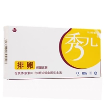 Show Ovulation Test Paper 10 Boxed Ovulation Test Test Paper Urine Cup 10