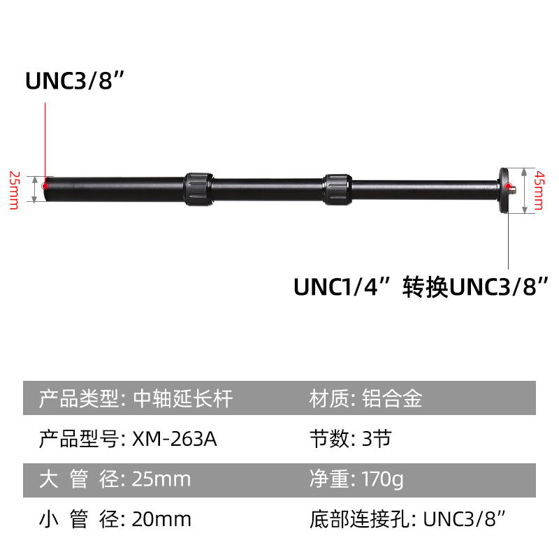 喜乐途三脚架中轴延长杆摄影摄像微单单反相机迷你支架25mm管径三节加高伸缩小配件3/8接口通用铝合金加长杆 - 图1