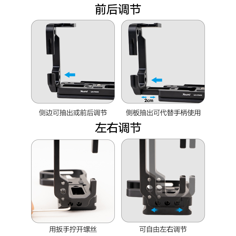 喜乐途L型快装板 适用于索尼A7M4 A7R4 A7M3相机铝合金阿卡通用竖拍板微单单反兔笼三脚架云台夹座拓展配件 - 图1