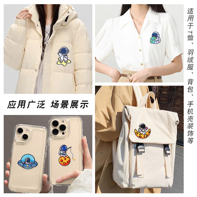 卡通儿童衣服布贴羽绒服破洞无痕修补贴强力自粘免缝宇航员补丁贴,淘宝优惠券,粉丝福利购,淘宝优惠卷