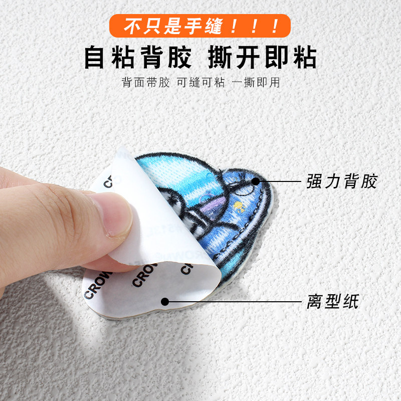 卡通儿童衣服布贴羽绒服破洞无痕修补贴强力自粘免缝宇航员补丁贴,淘宝优惠券,粉丝福利购,淘宝优惠卷
