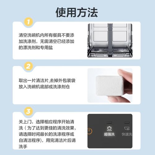 碗伴洗碗机机体清洁片专用清洁块美的方太西门子通用腔体养护清洁 - 图1