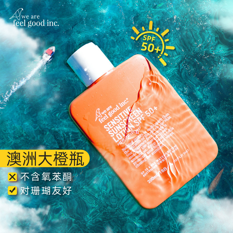 feelgood澳洲大橙瓶防晒霜男女面部 wearefeelgoodinc海外旗舰防晒霜