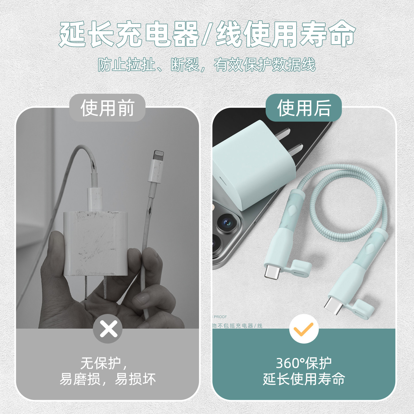 适用防断裂修复神器20W苹果15Promax16纯色防尘款充电器保护套iPhone16e/15全包数据线套苹果14/13防折断iPad,淘宝优惠券,粉丝福利购,淘宝优惠卷