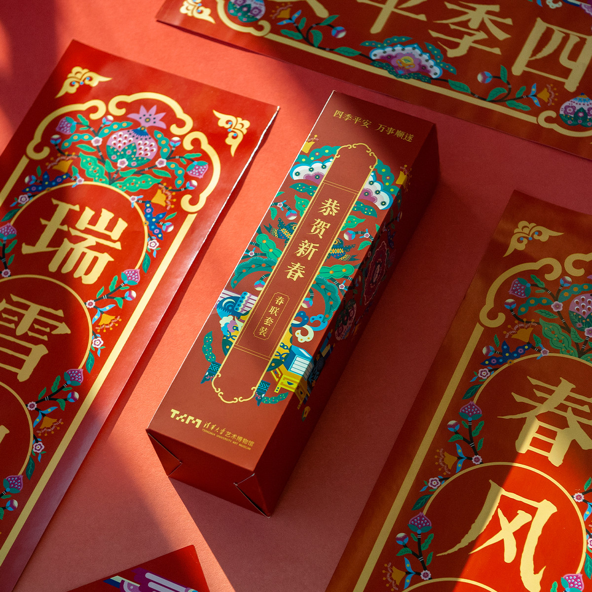 清华大学艺术博物馆2026年恭贺新春春联套装文创对联装饰伴手礼物