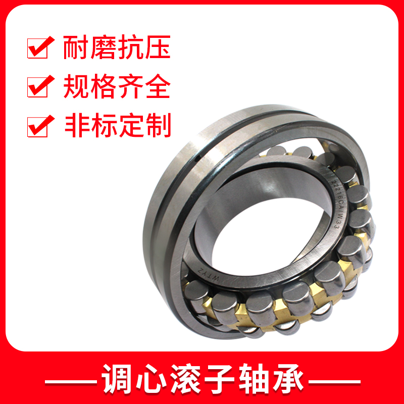 调心滚子轴承24132 24134 24136 24138 24140 24144CAK/W33 CC-图0