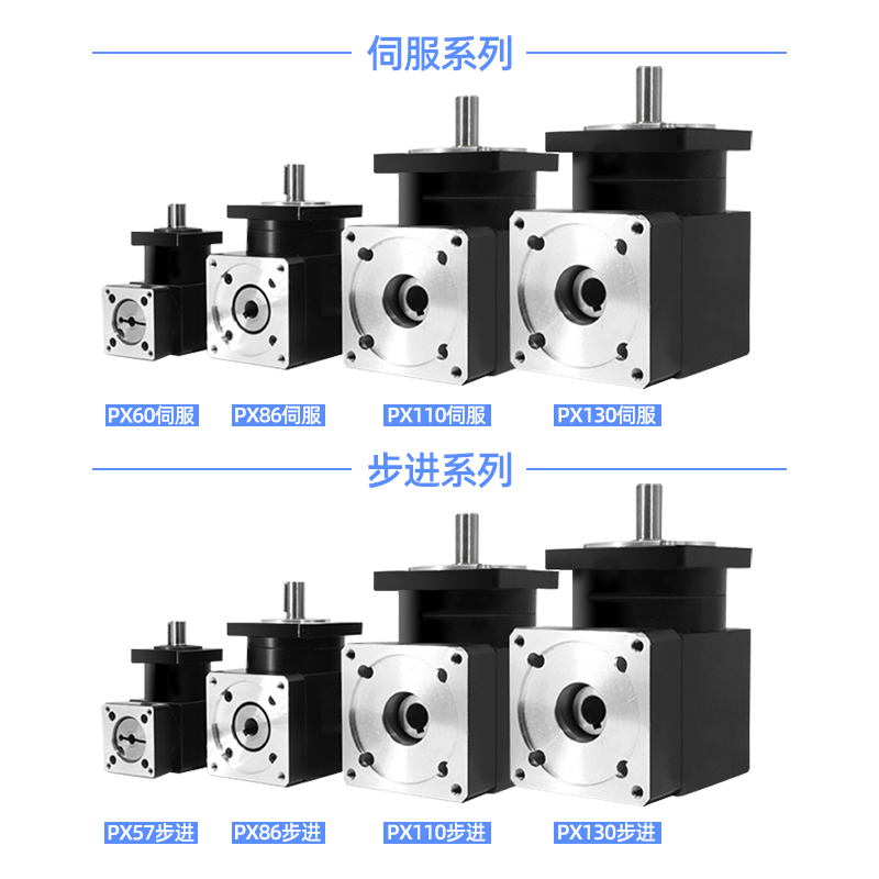 直角行星减速机57/60/80/86/110/130步进伺服电机齿轮减速器90度