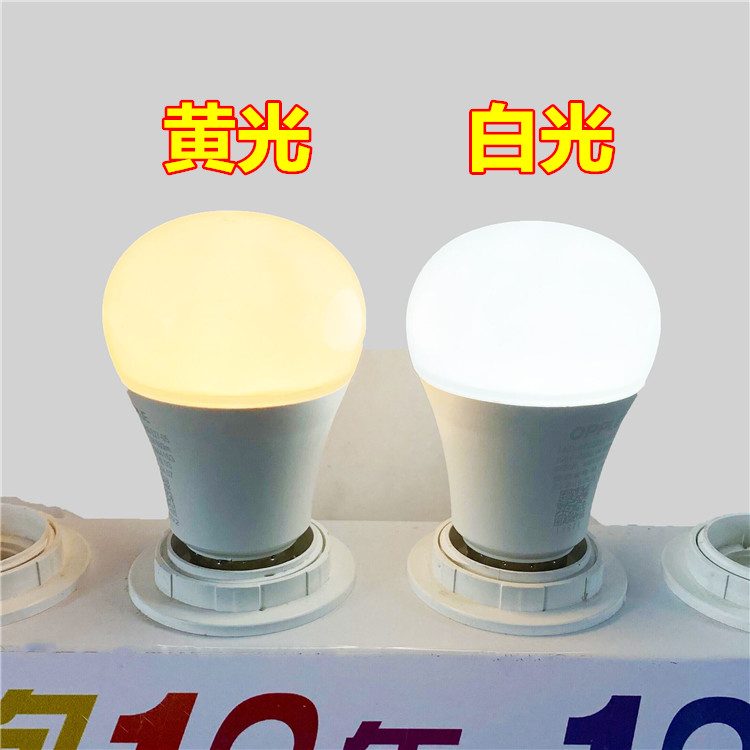 OPPLE欧普LED球泡3W/5W/9W/12W节能灯泡E27/E14螺口球泡LED光源 - 图3