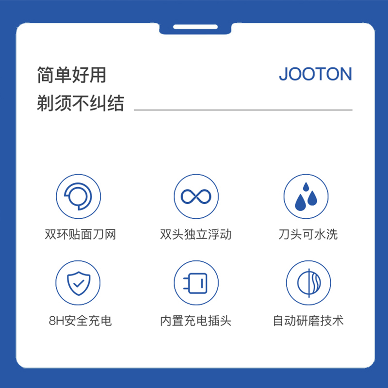 jooton剃须刀电动充电式刮胡刀便携男刮胡子胡须刀双头正品电须刨