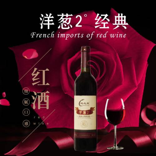 池之王葡萄酒洋葱2度低醇葡萄酒真2°原汁原酿厂家直销甜型甜甜酒 - 图0