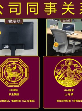 办公位靠窗对墙角化解办公室横梁压顶工位背有靠山泰山石隐形摆件