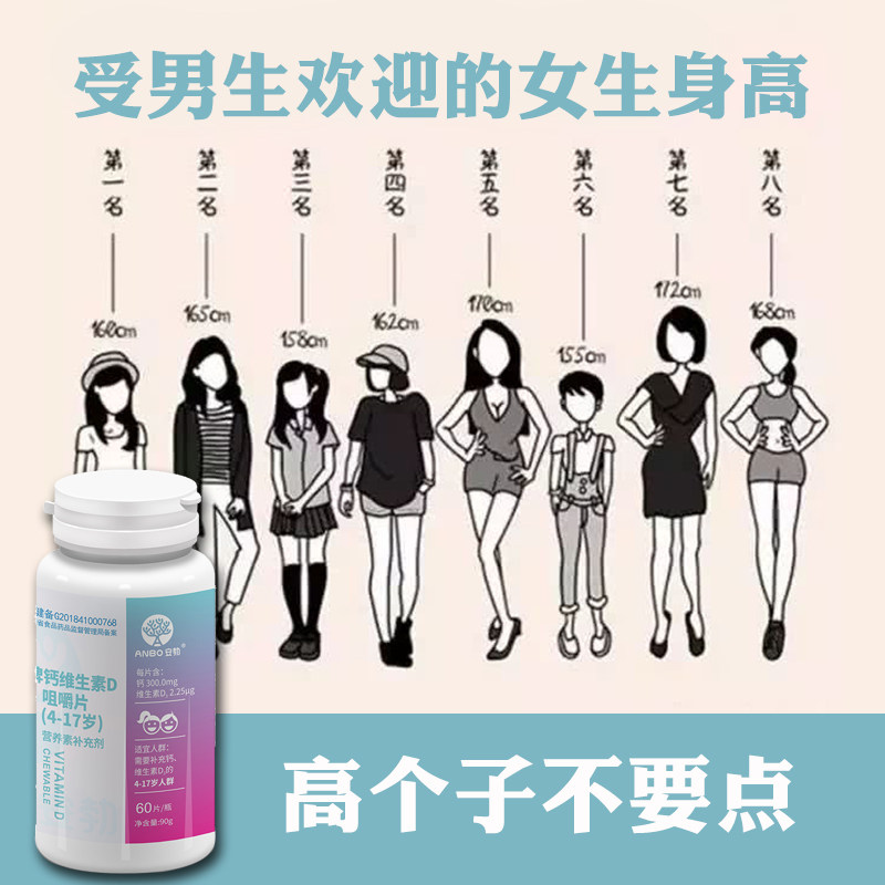 买2送1青少年钙片碳酸钙维生素d 安勃钙铁锌/钙镁